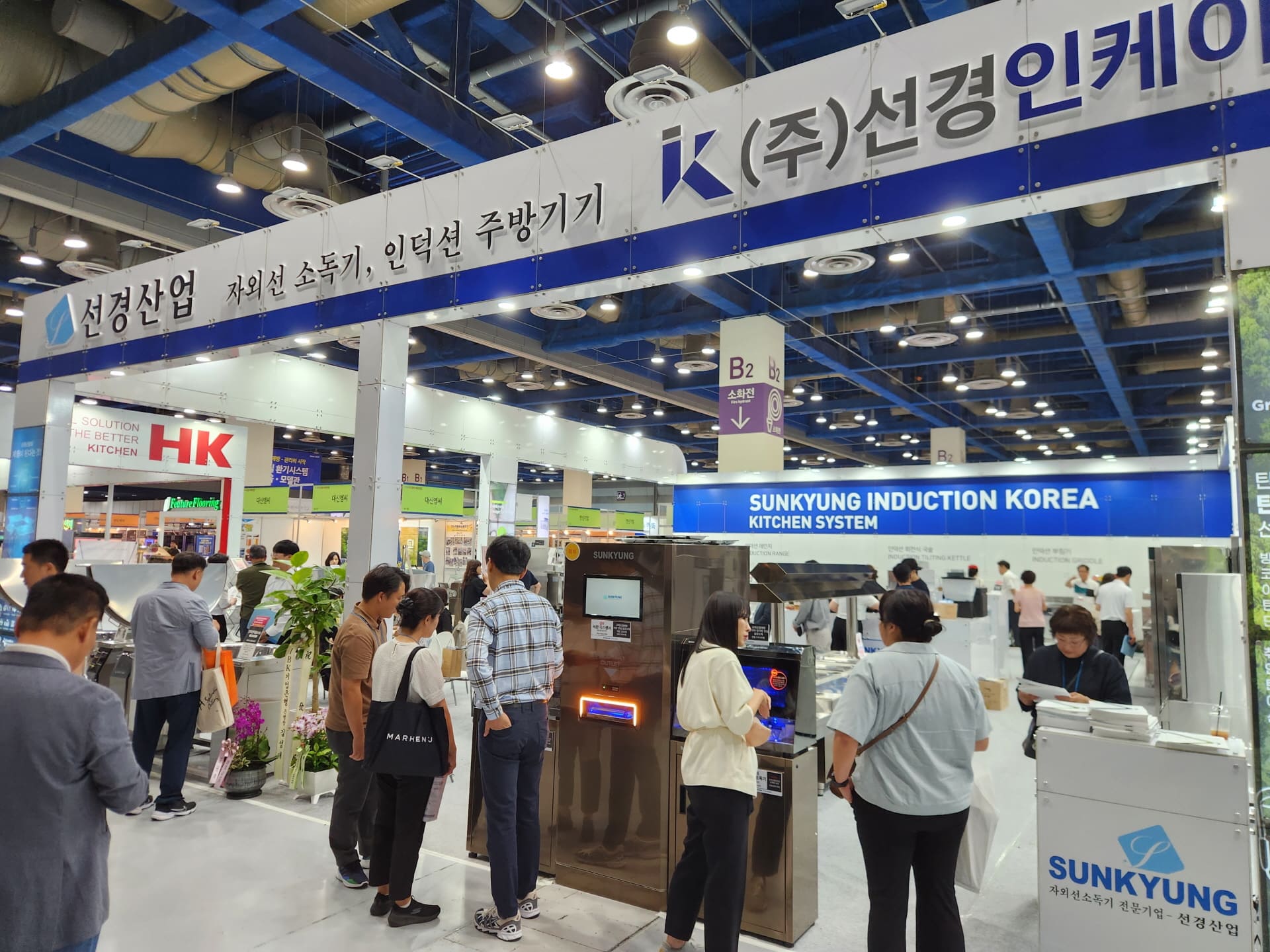 우수급식·외식산업전